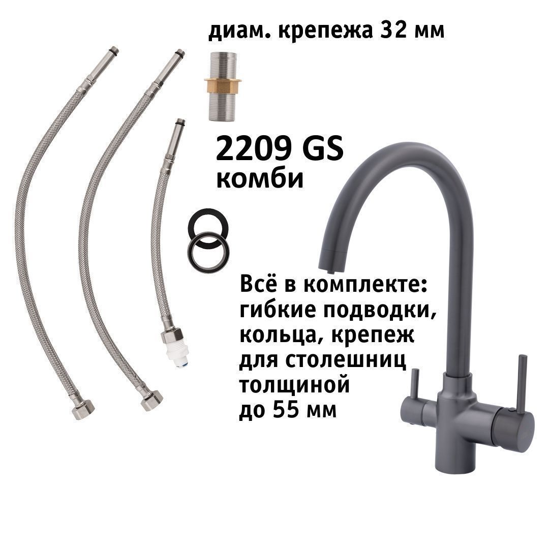 Atoll 2209-GS (оружейная сталь)