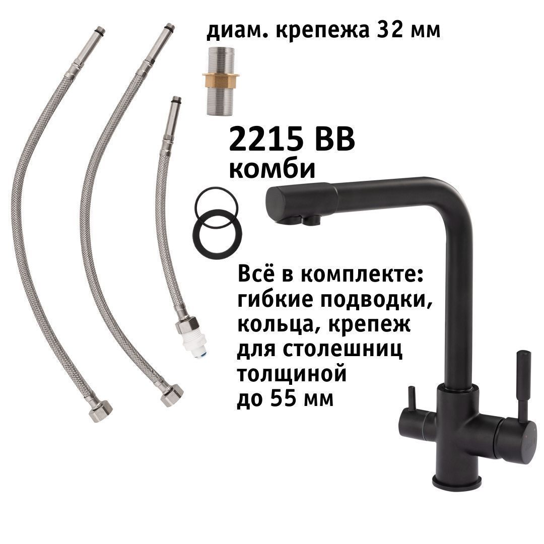 Atoll 2215-BB (черный)