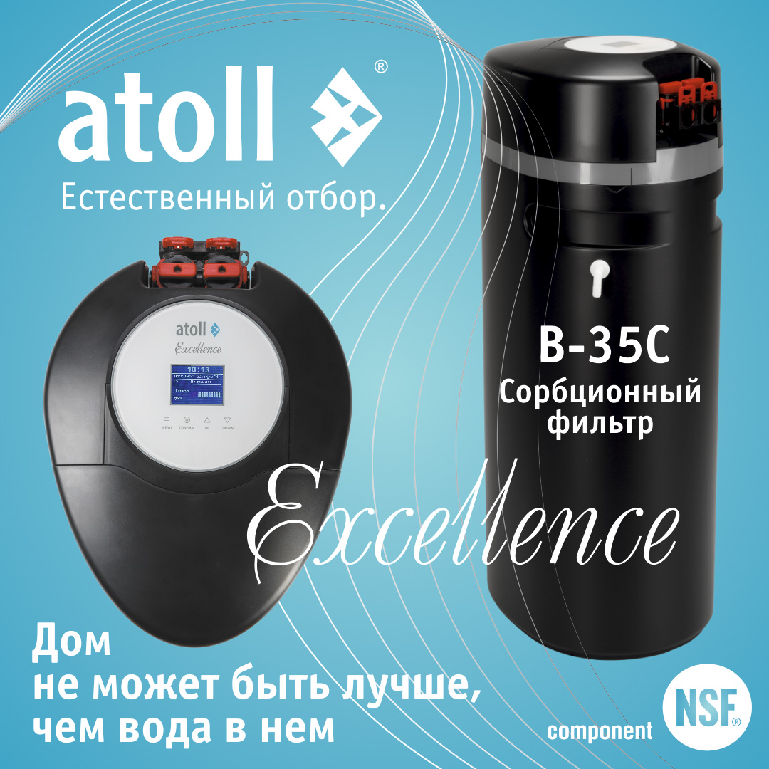 Atoll Excellence B-35C