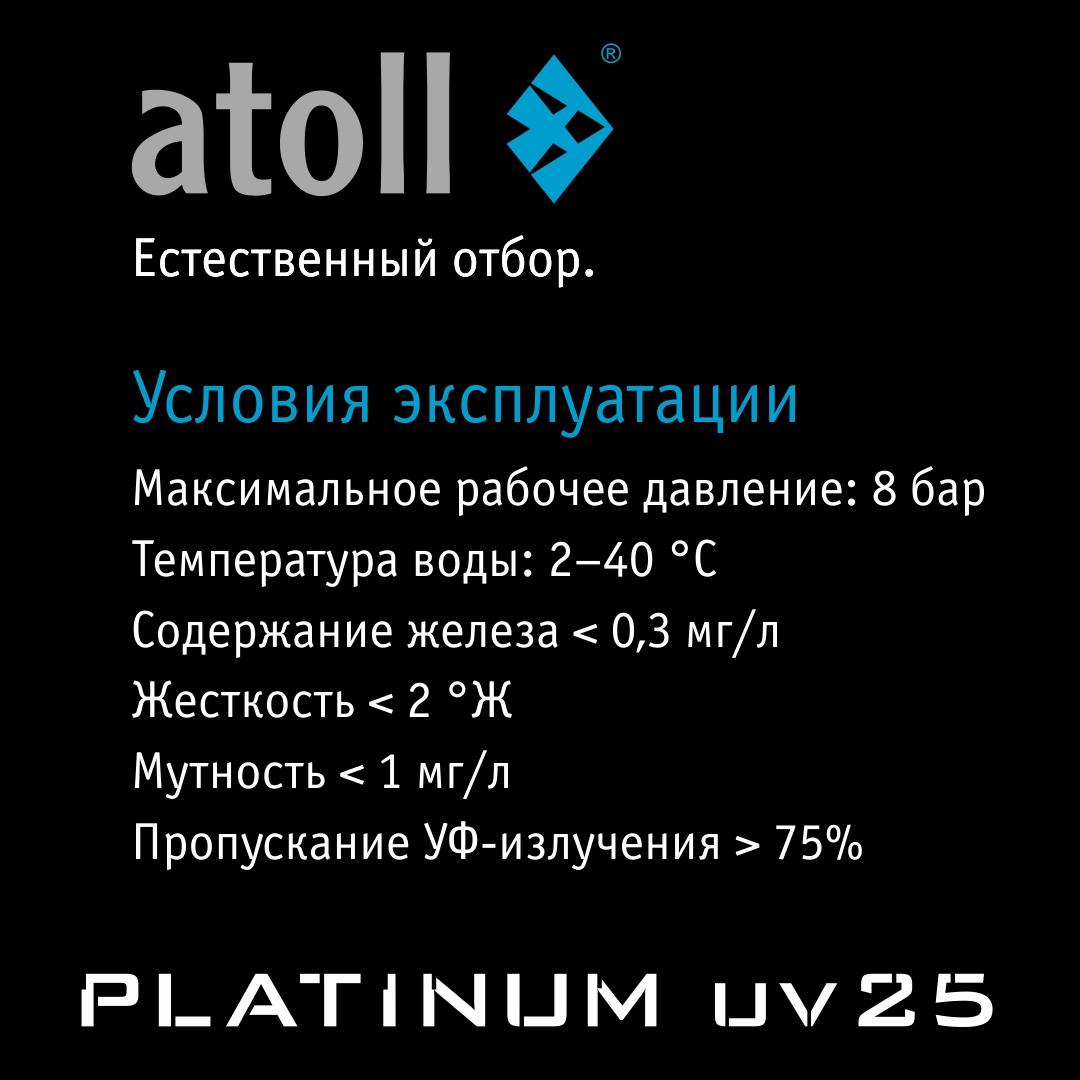 Atoll Platinum UV25