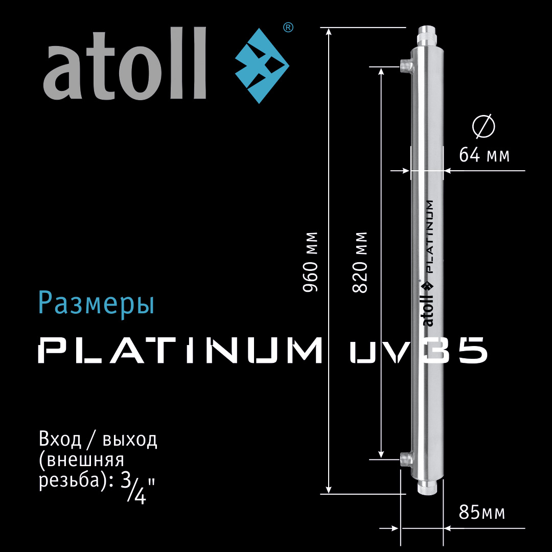 Atoll Platinum UV35