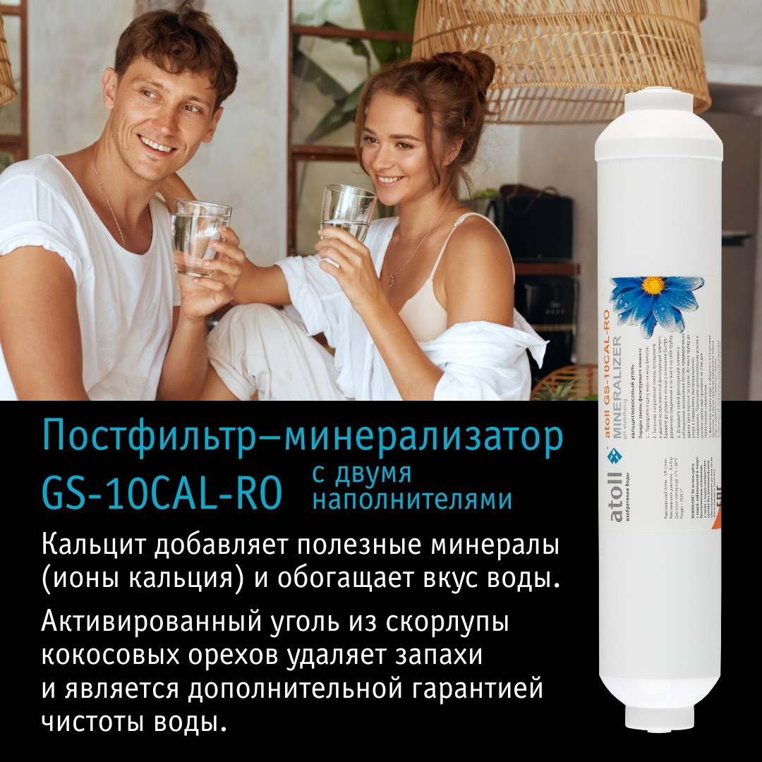 Система обратного осмоса Atoll A-575m STDA