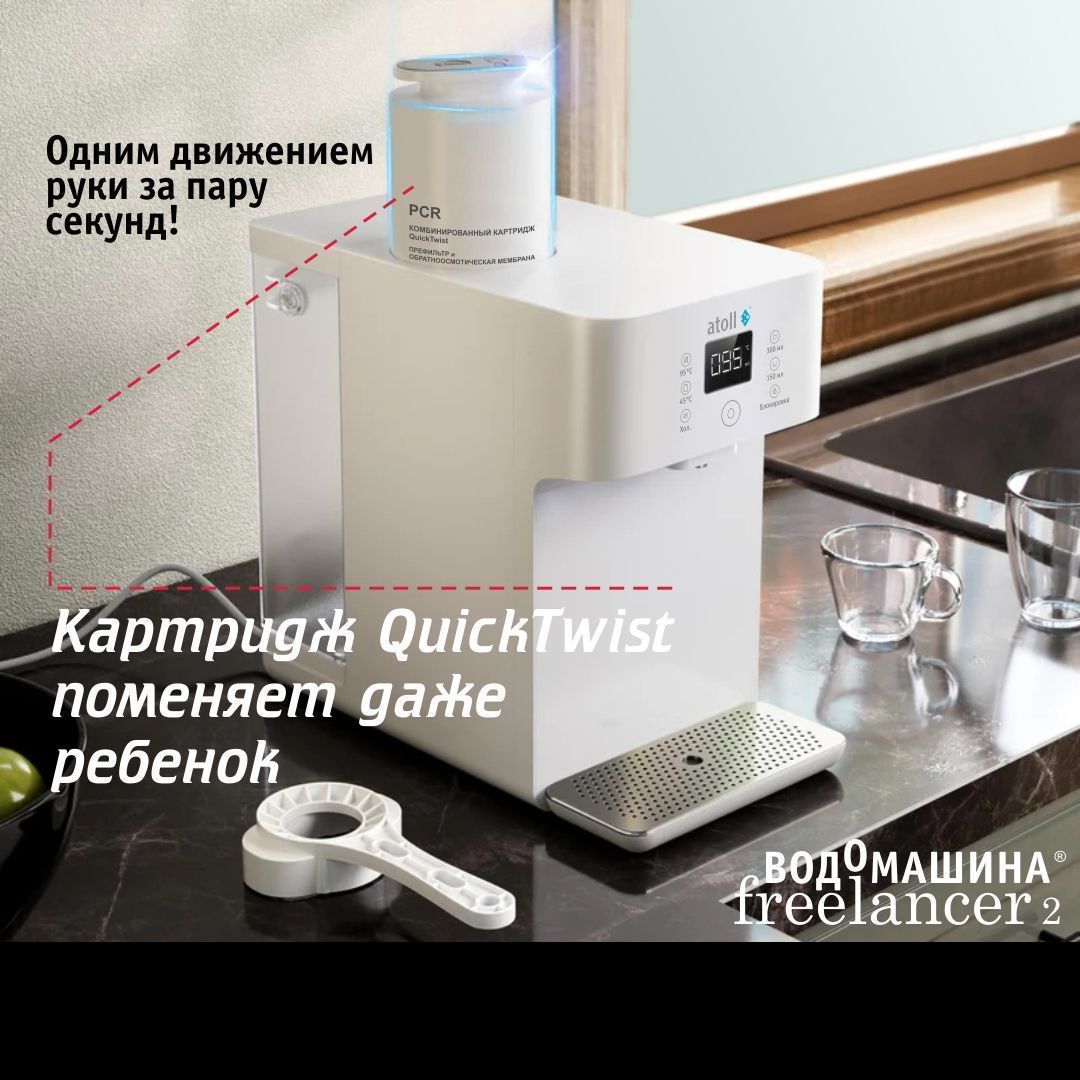 Atoll Freelancer PCR (префильтры+мембрана)