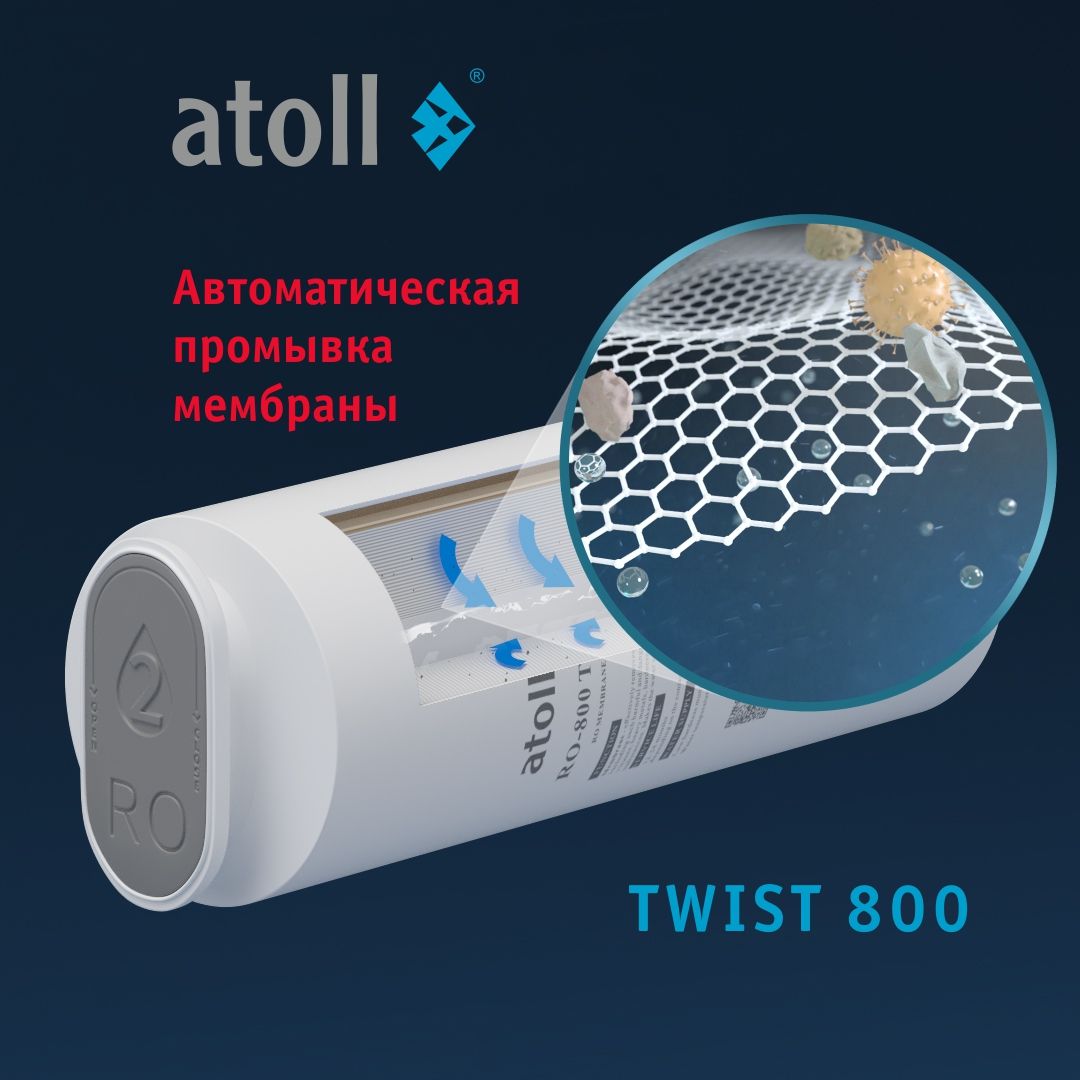 Система обратного осмоса Atoll TWIST 800 (A-5800p) без крана