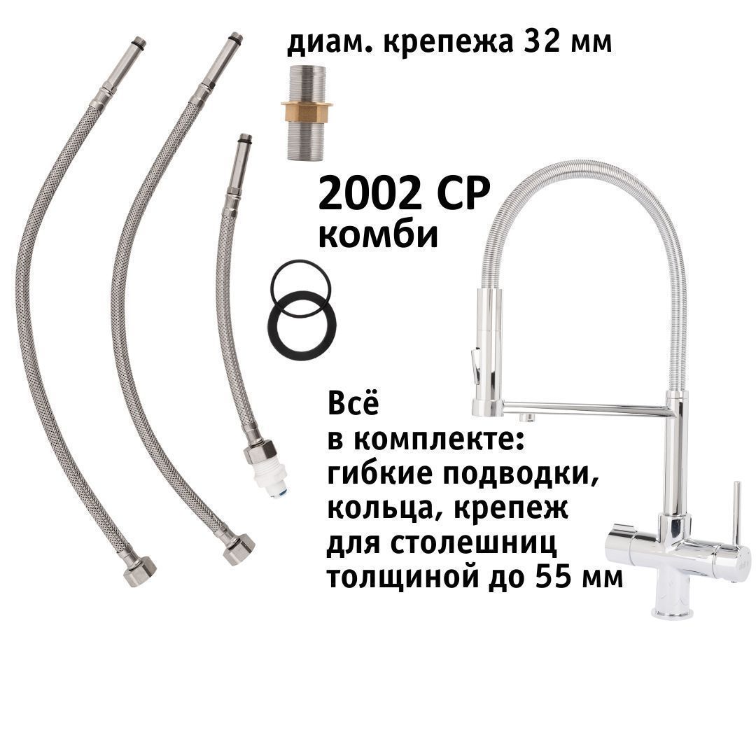 Atoll 2002-CP (хром)