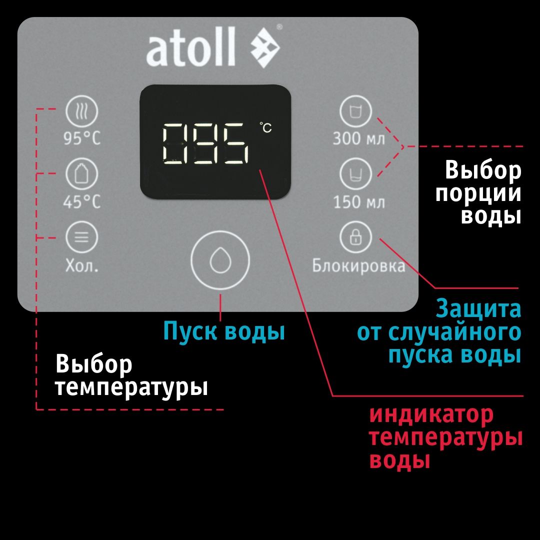 Водомашина Atoll Freelancer 2 Marengo (осмос+нагрев)