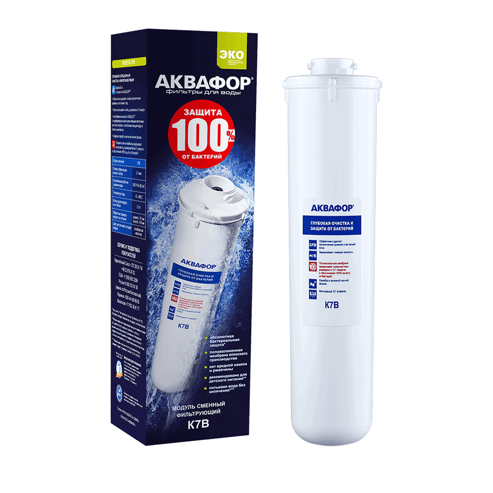 Сменный фильтрующий элемент Аквафор K7B (старый дизайн этикеток)