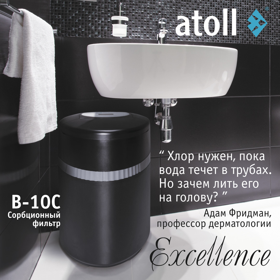 Atoll Excellence B-10C