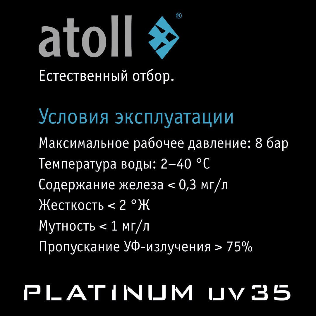 Atoll Platinum UV35
