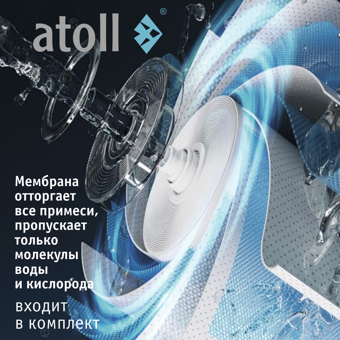 Система обратного осмоса Atoll A-550m STDA