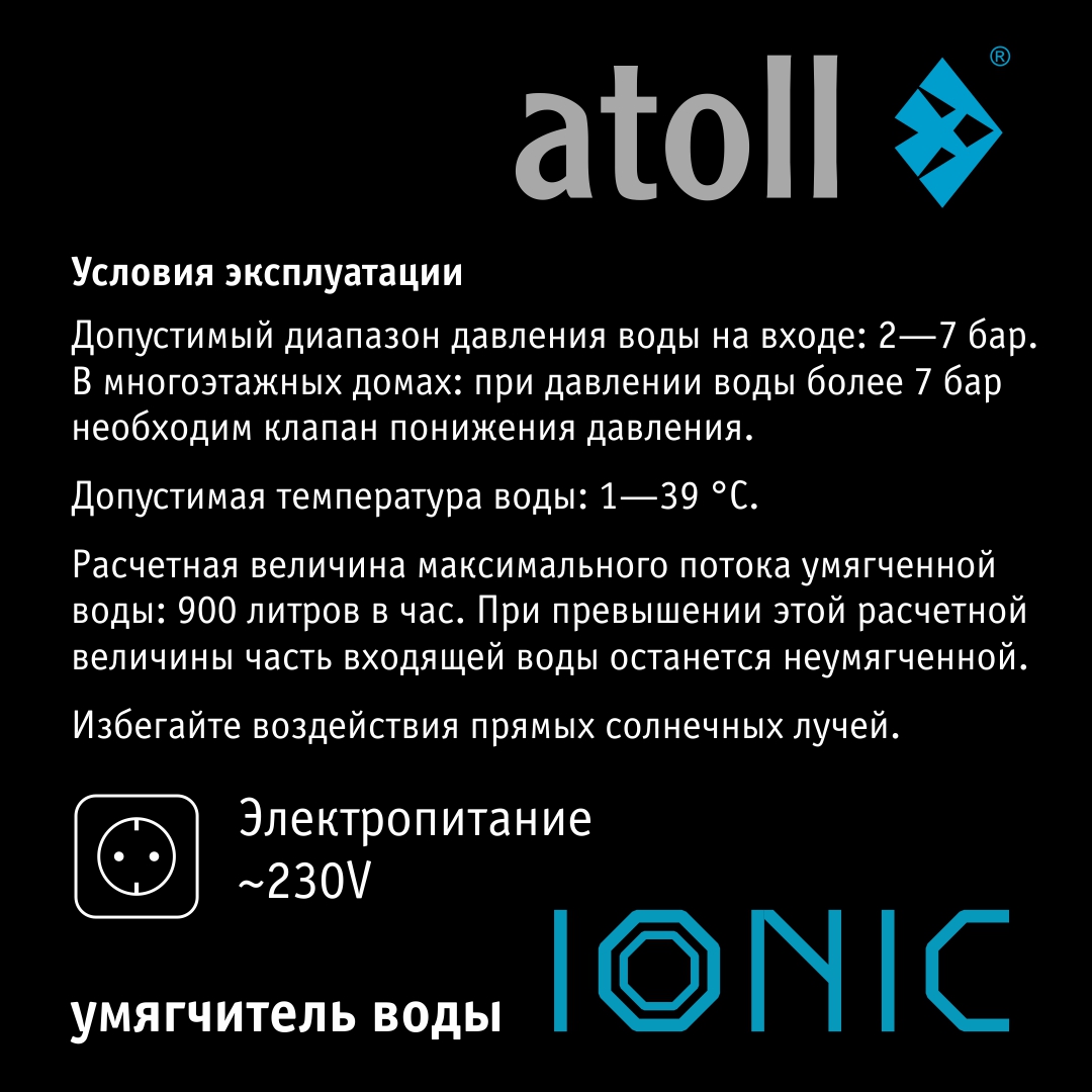 Atoll IONIC
