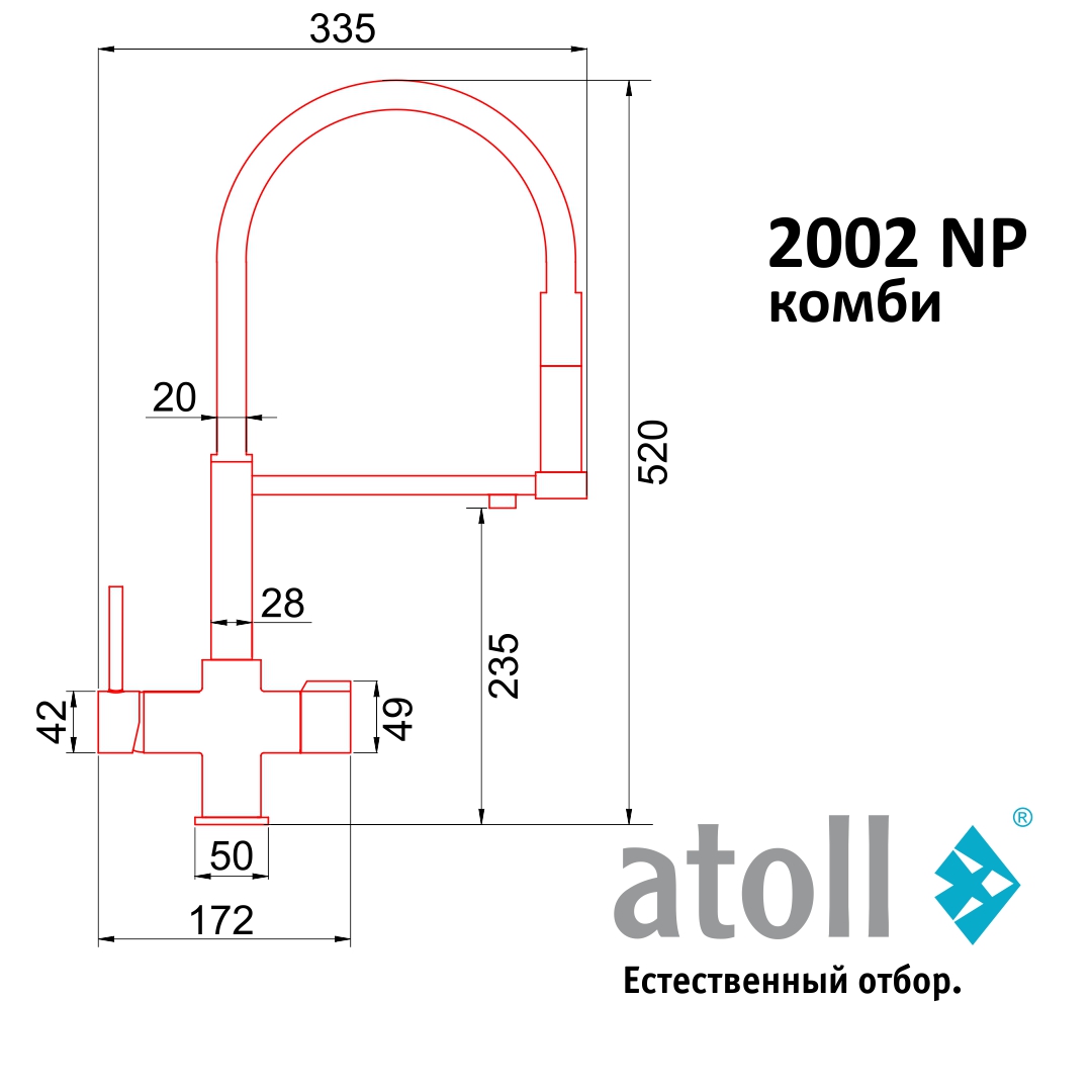 Atoll 2002-NP (полумат. никель)