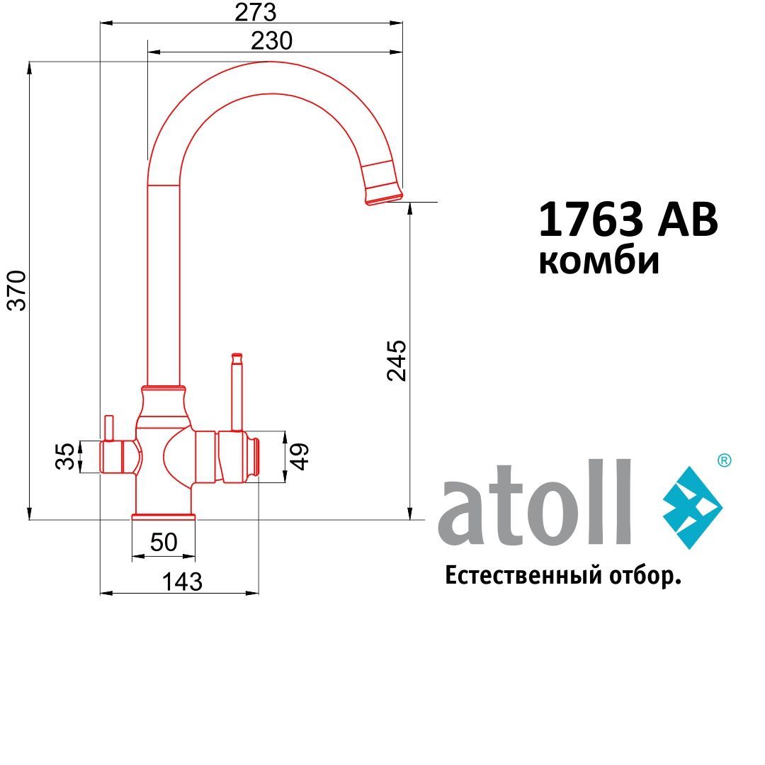 Atoll 1763-AB (состар. латунь)
