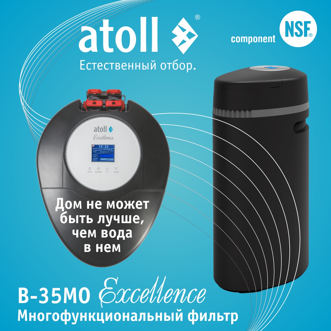 Atoll Excellence B-35MO