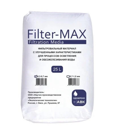 Автокаталитический алюмосиликатный сорбент Filter-MAX (0,3-0,7 мм)
