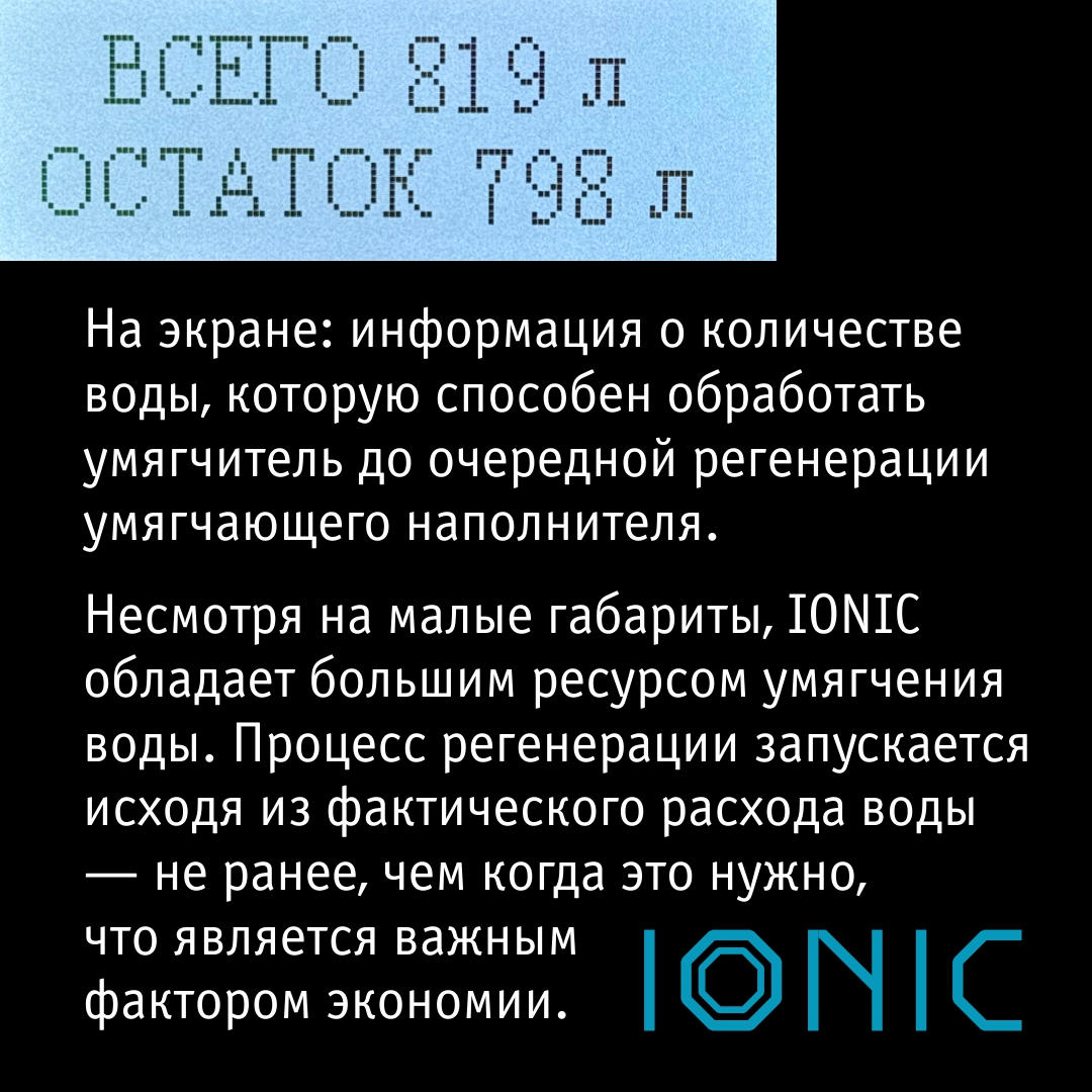 Atoll IONIC