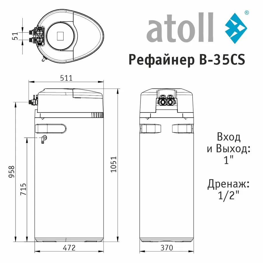 Atoll Excellence B-35CS