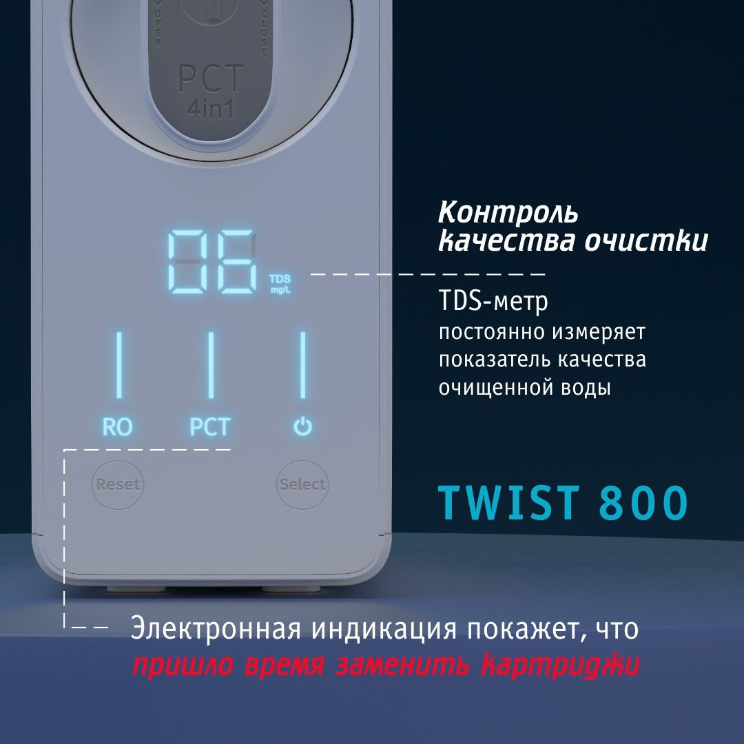 Система обратного осмоса Atoll TWIST 800 (A-5800p) без крана