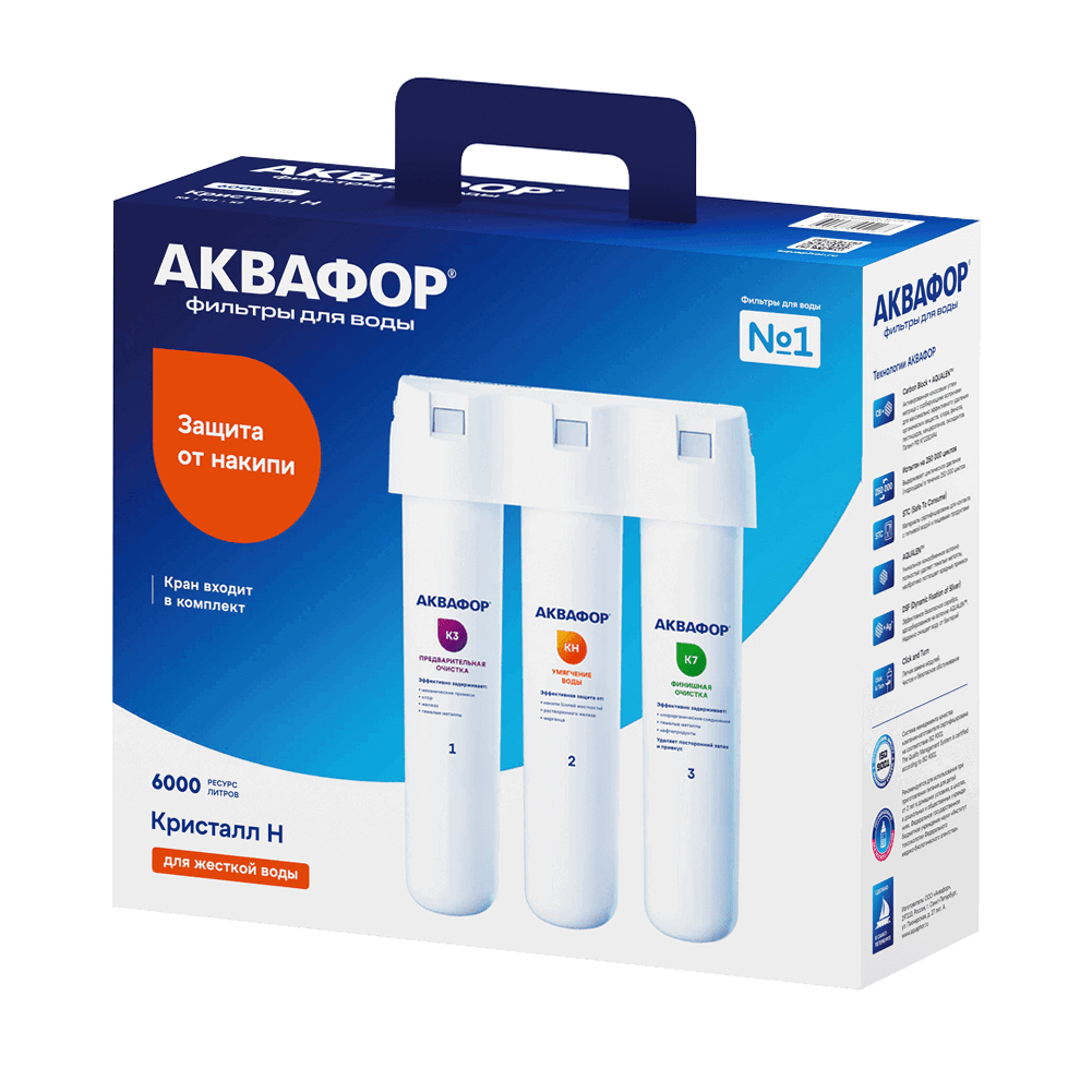 Проточный питьевой фильтр Аквафор Кристалл Н для жесткой воды