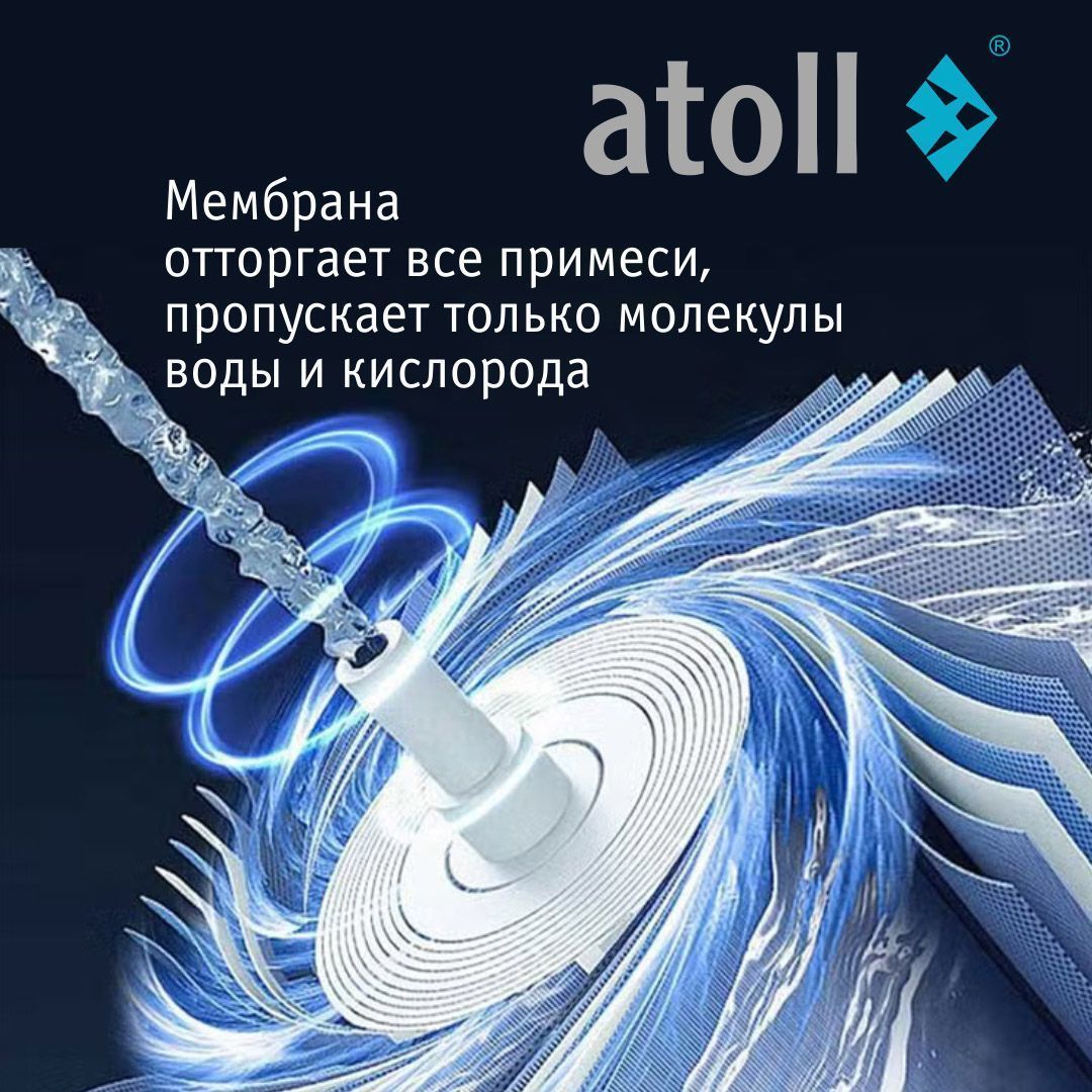 Система обратного осмоса Atoll A-5100 Патриот