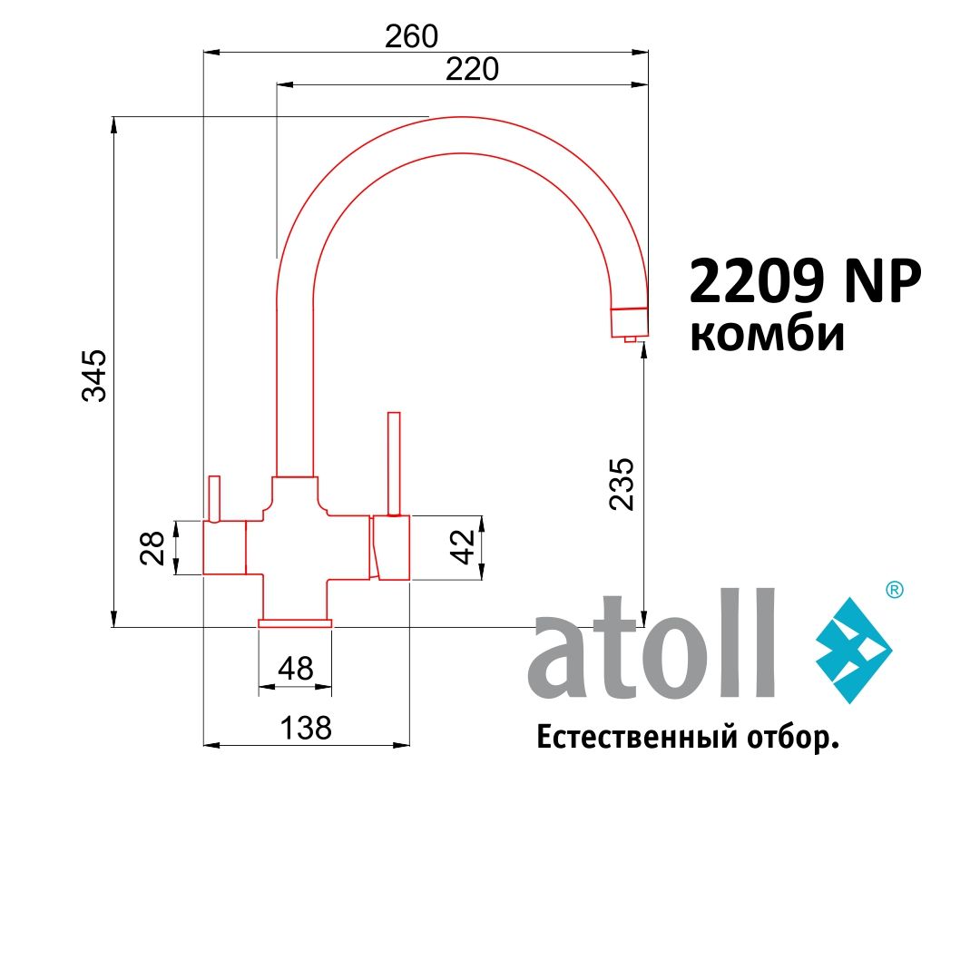 Atoll 2209-NP (полумат. никель)