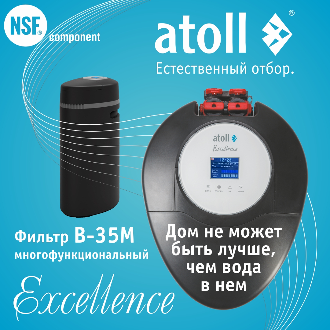 Atoll Excellence B-35M