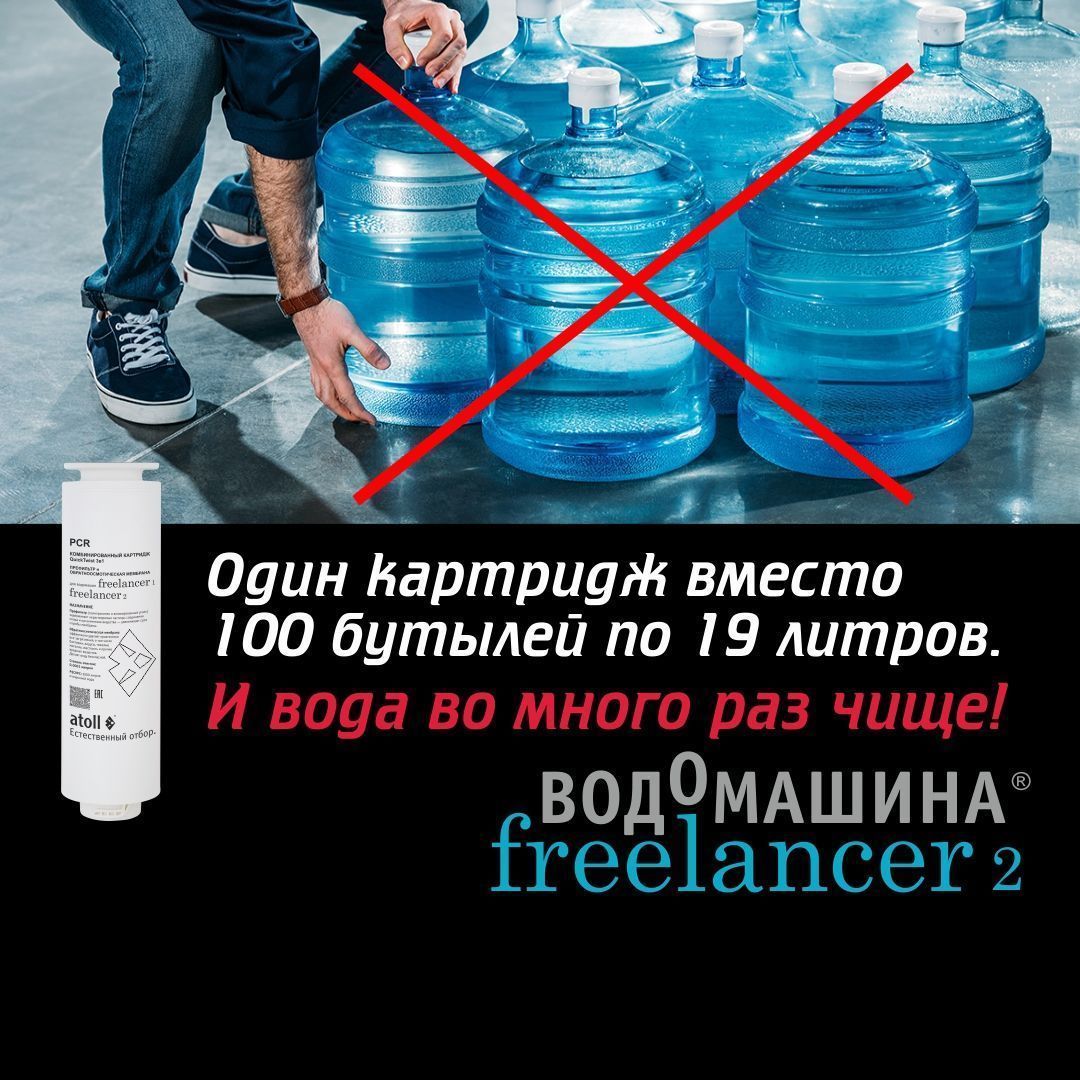 Atoll Freelancer PCR (префильтры+мембрана)