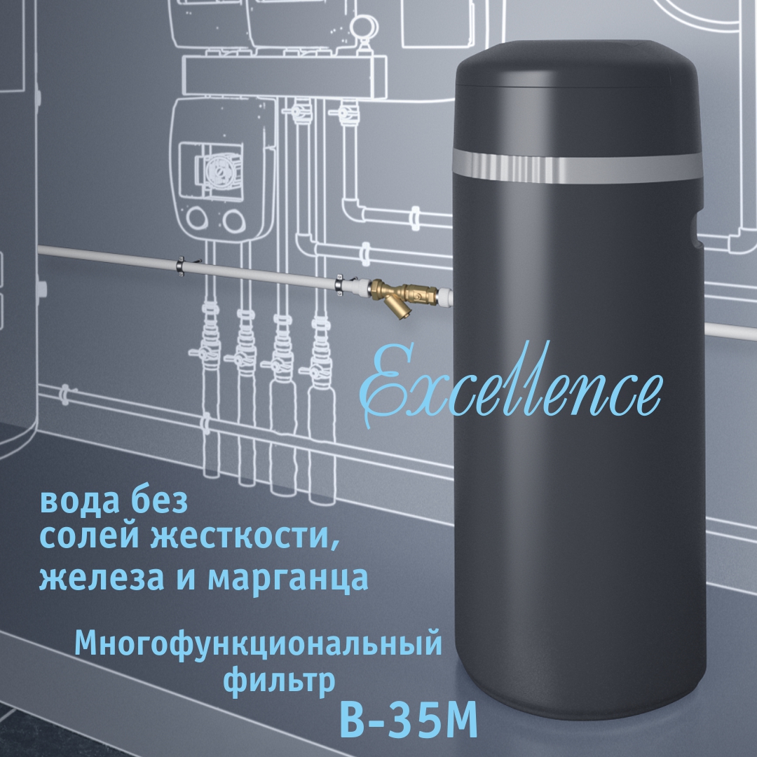 Atoll Excellence B-35M