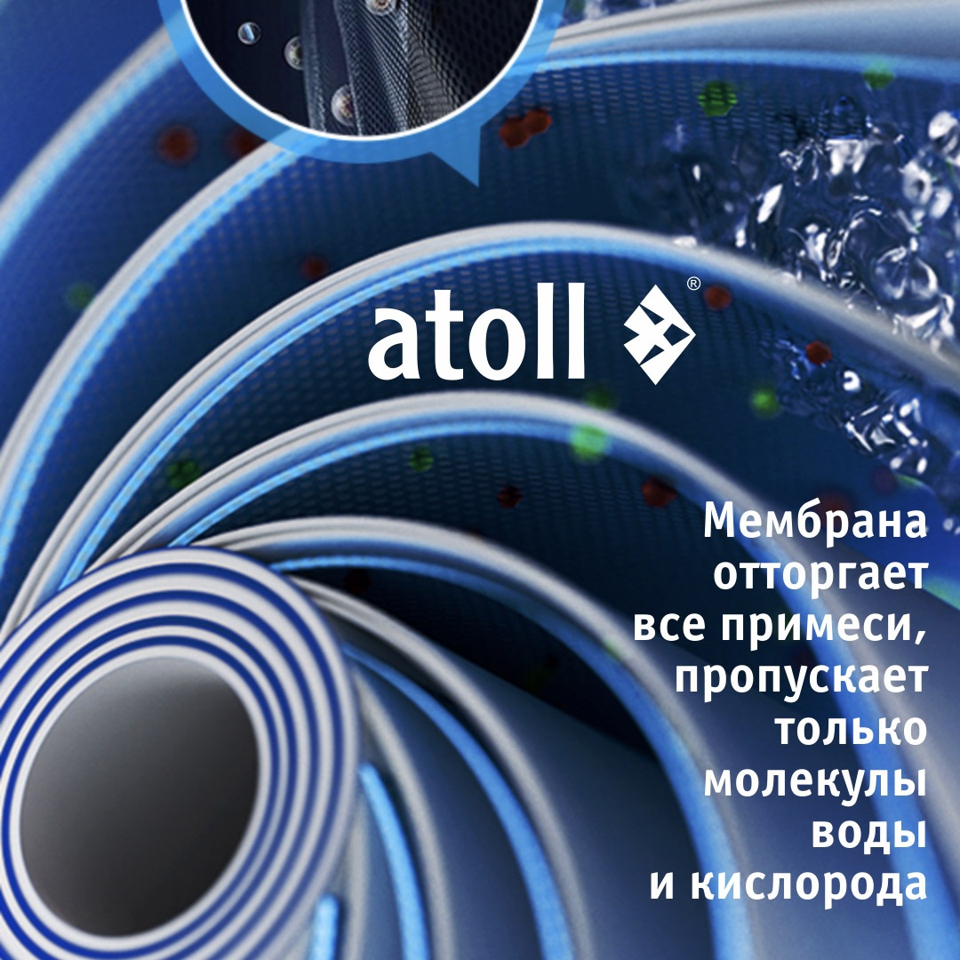 Система обратного осмоса Atoll TRINITY 100M