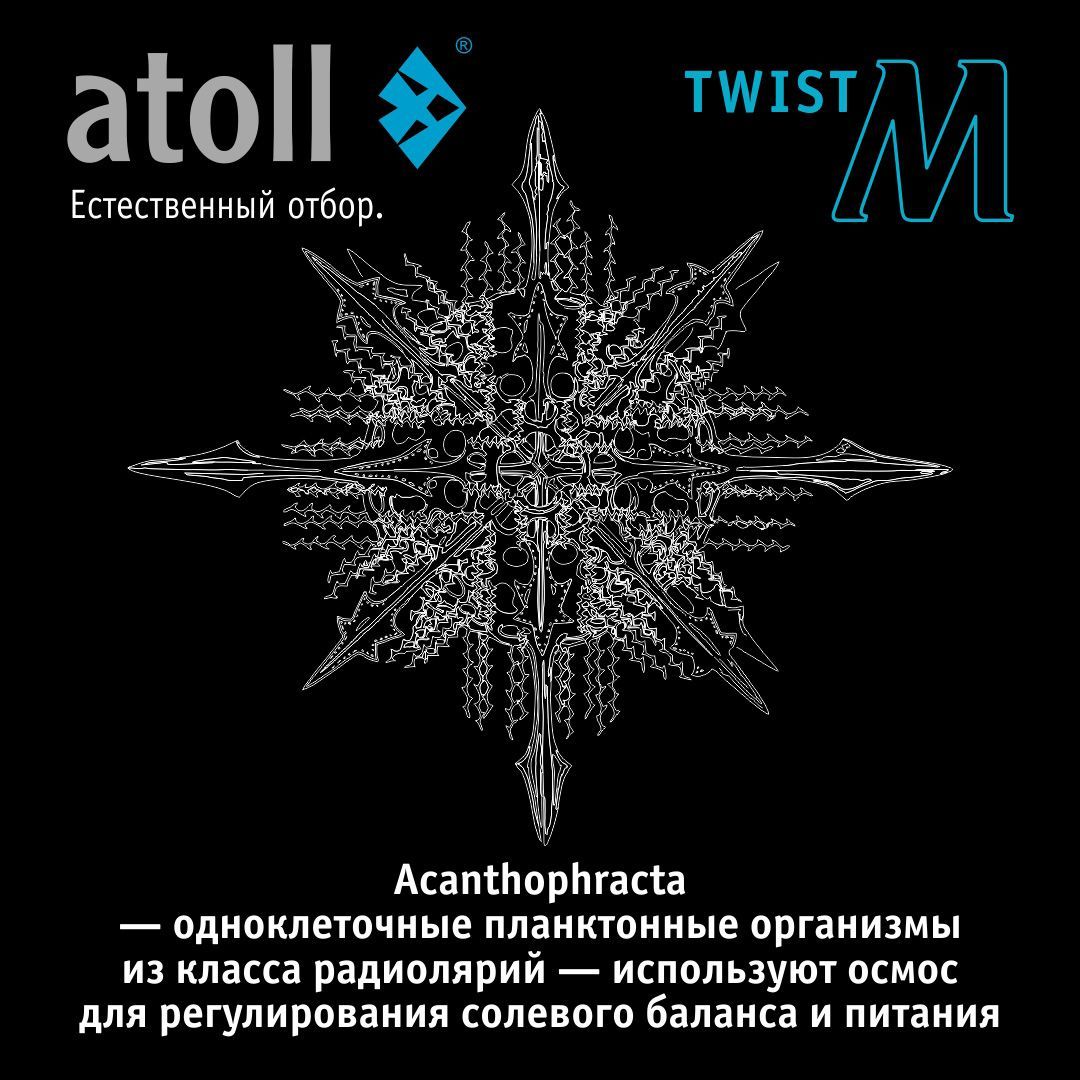 Система обратного осмоса Atoll TWIST M (без крана)