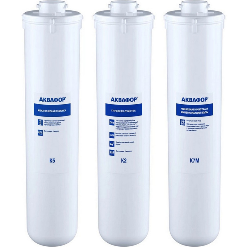 Аквафор Набор картриджей K5-K2-K7M (старый дизайн наклеек)