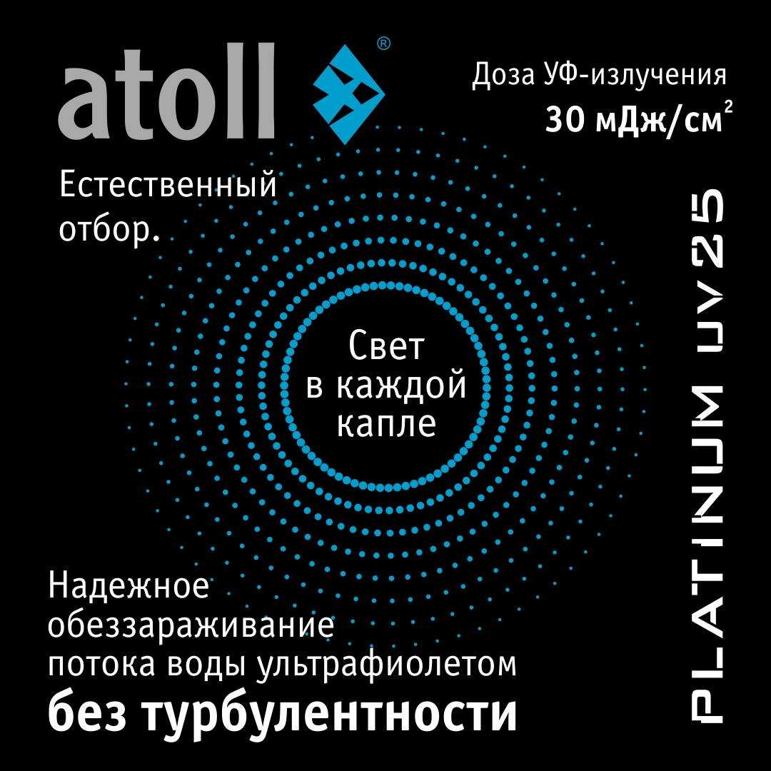 Atoll Platinum UV25