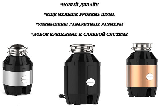 Измельчители Bone Crusher