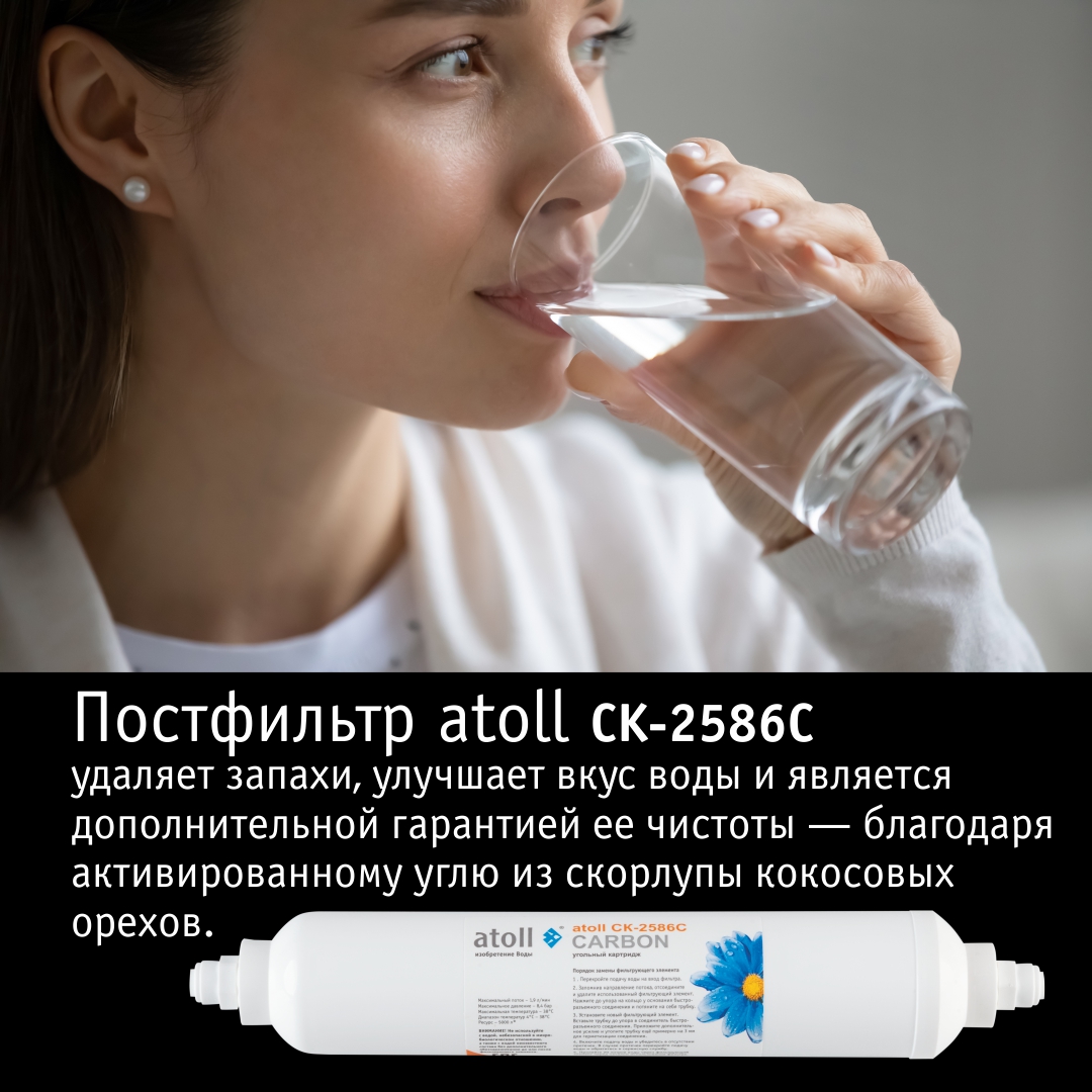 Система обратного осмоса Atoll A-575 STDA