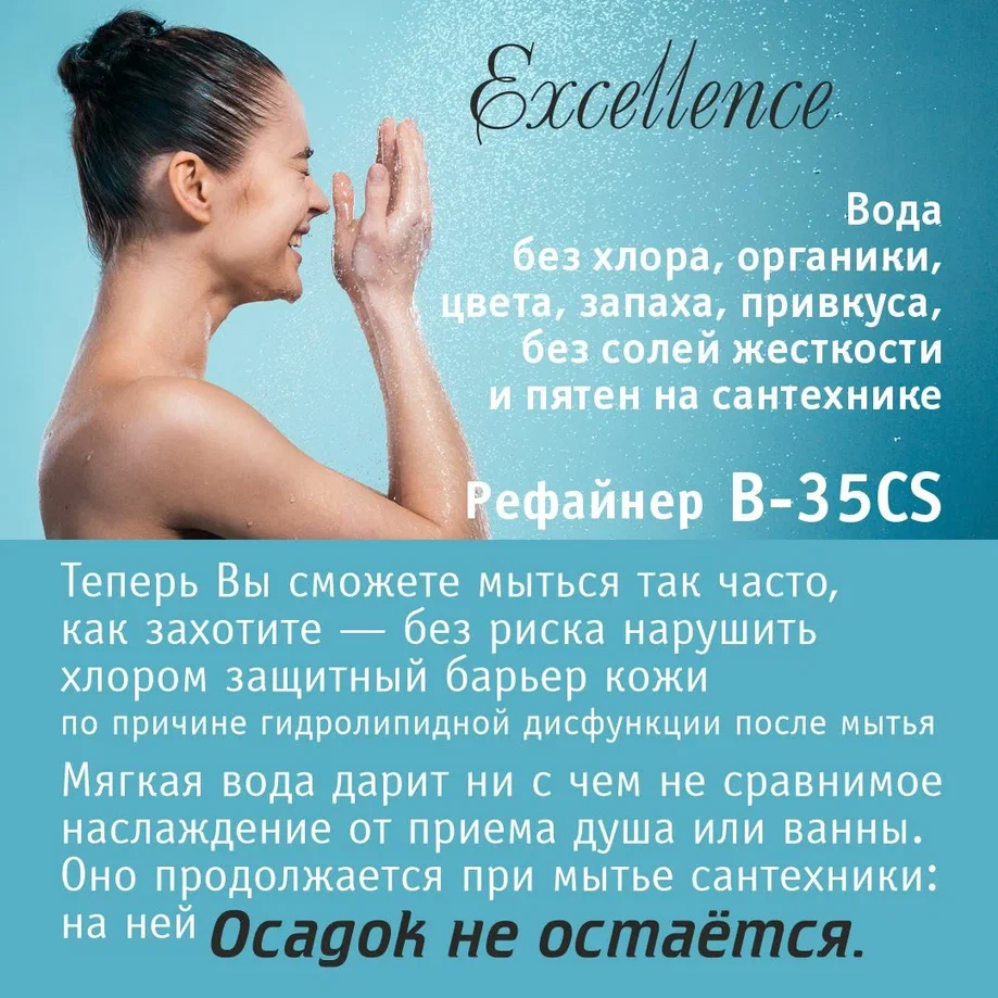 Atoll Excellence B-35CS
