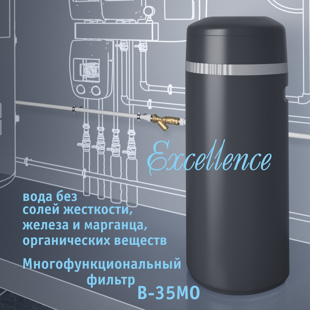 Atoll Excellence B-35MO