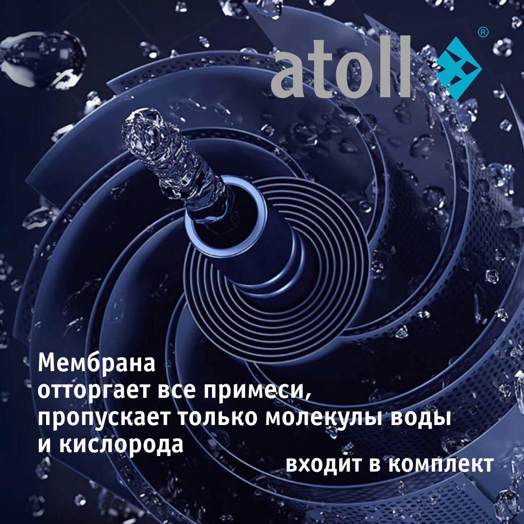 Система обратного осмоса Atoll A-550p STDA (без крана)