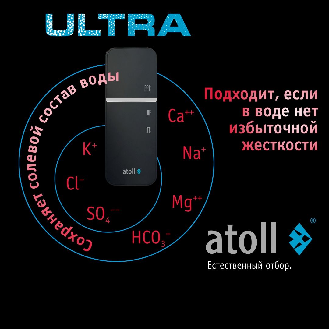 Atoll ULTRA