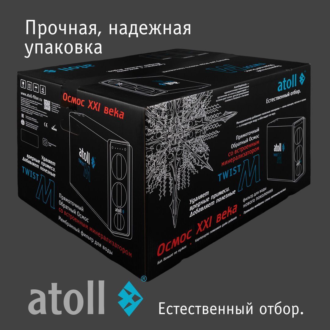 Система обратного осмоса Atoll TWIST M (без крана)