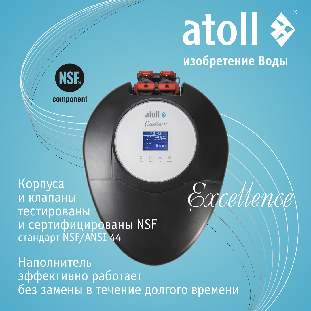 Atoll Excellence B-10C