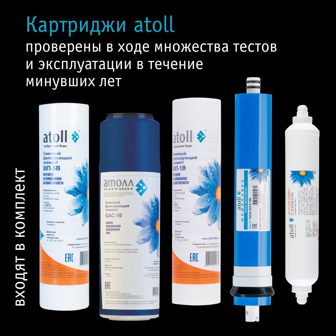 Система обратного осмоса Atoll A-5100 Патриот