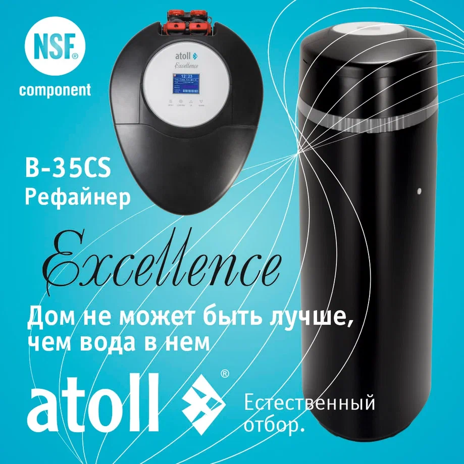 Atoll Excellence B-35CS