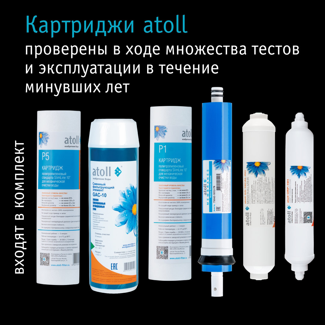 Система обратного осмоса Atoll A-675h STDA