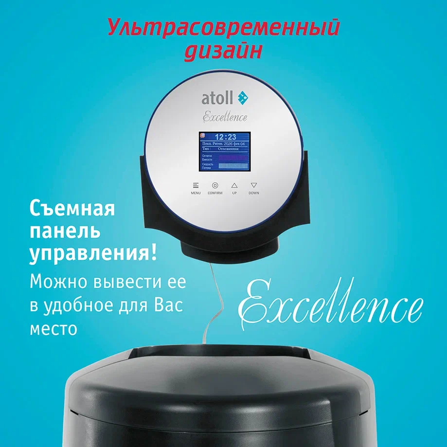 Atoll Excellence B-35CS