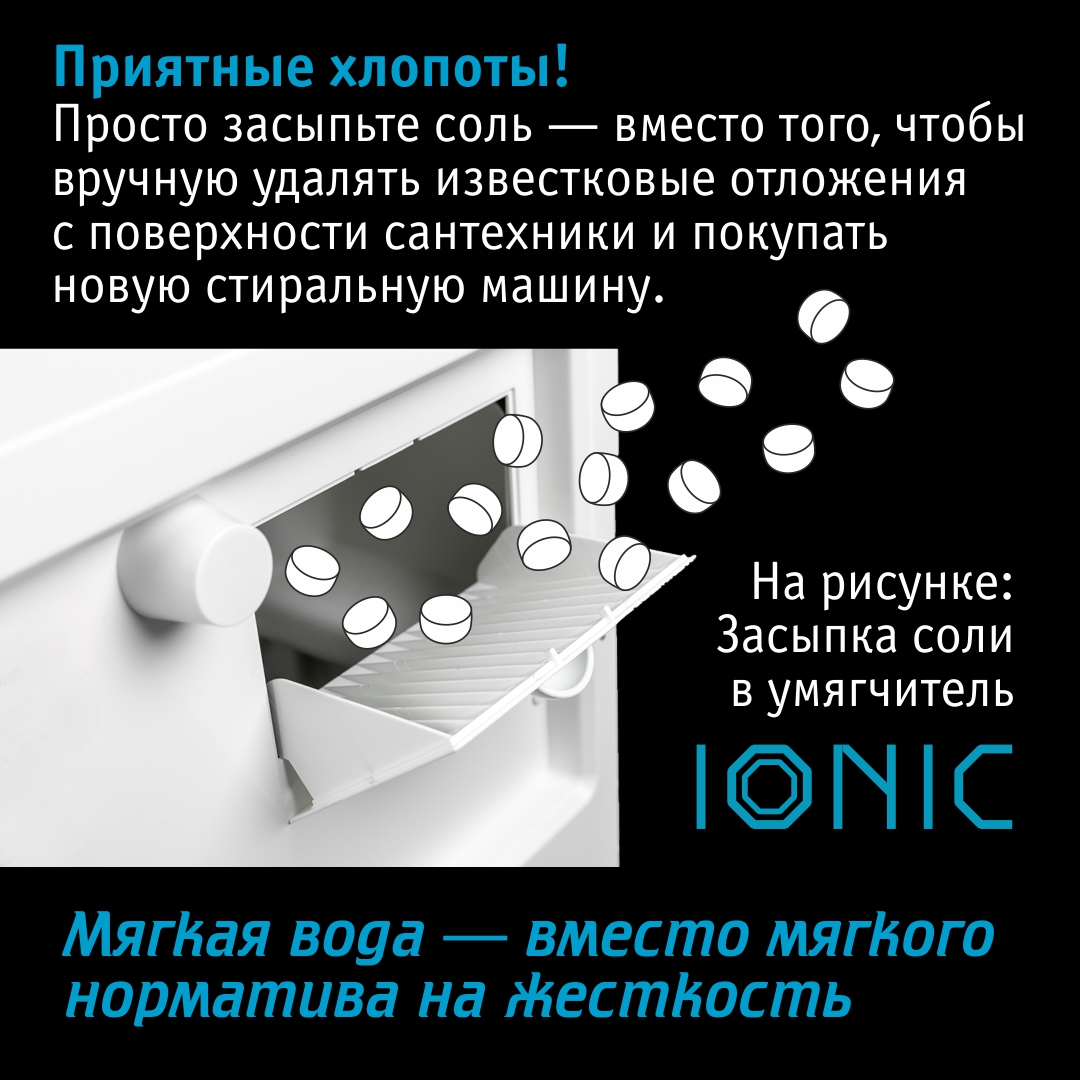 Atoll IONIC