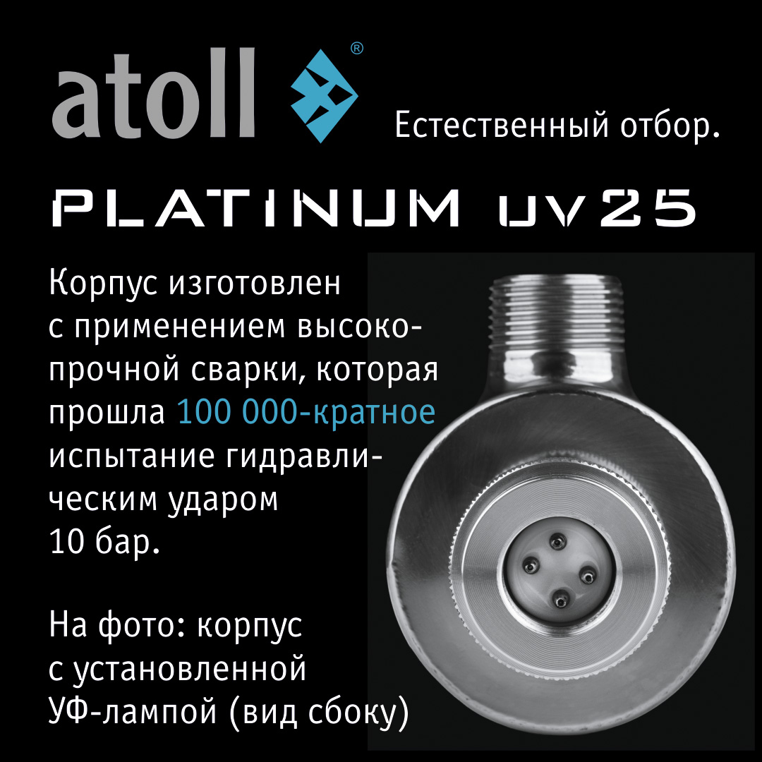 Atoll Platinum UV25