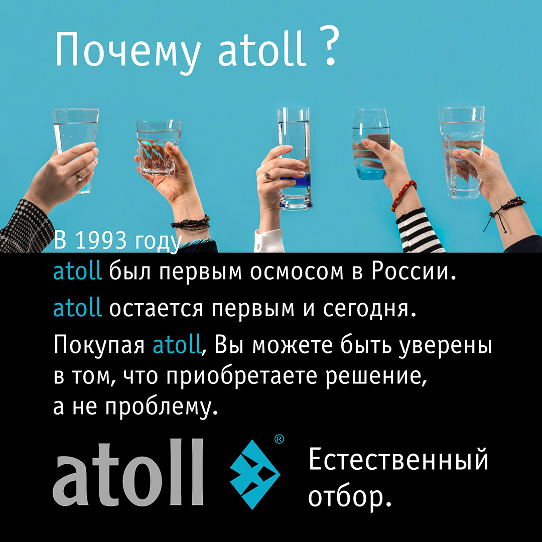 Система обратного осмоса Atoll TRINITY 100M
