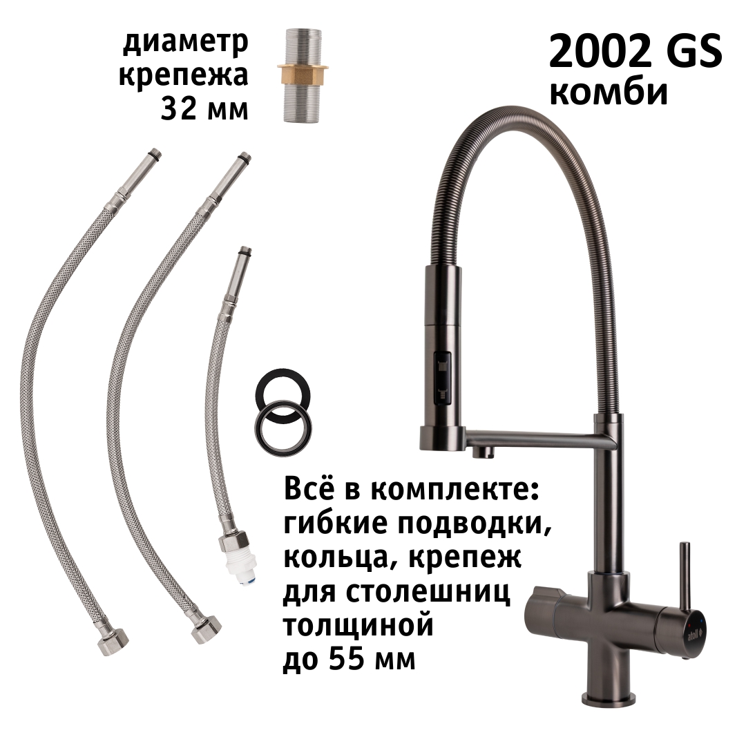Atoll 2002-GS (оружейная сталь)