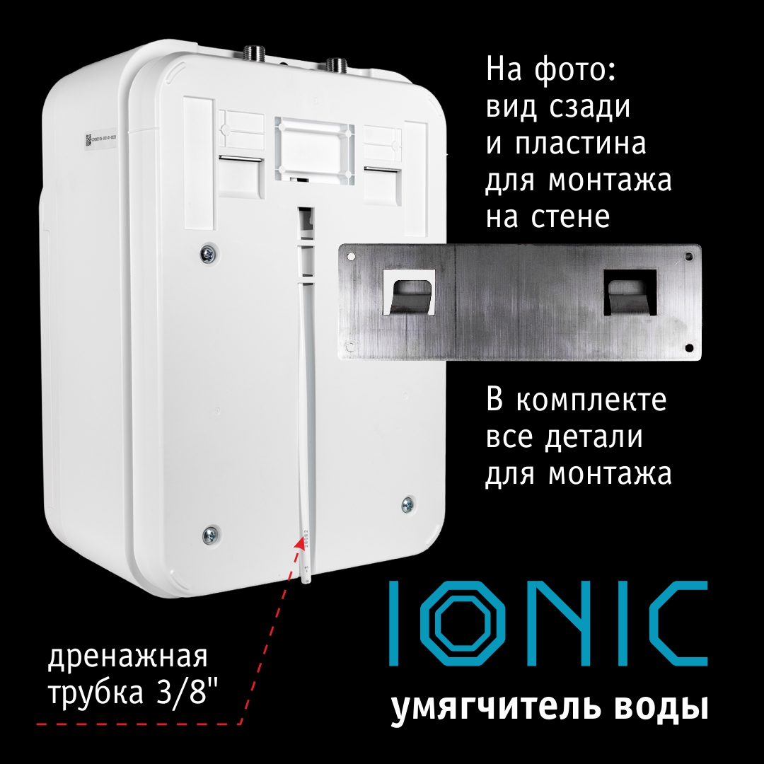 Atoll IONIC