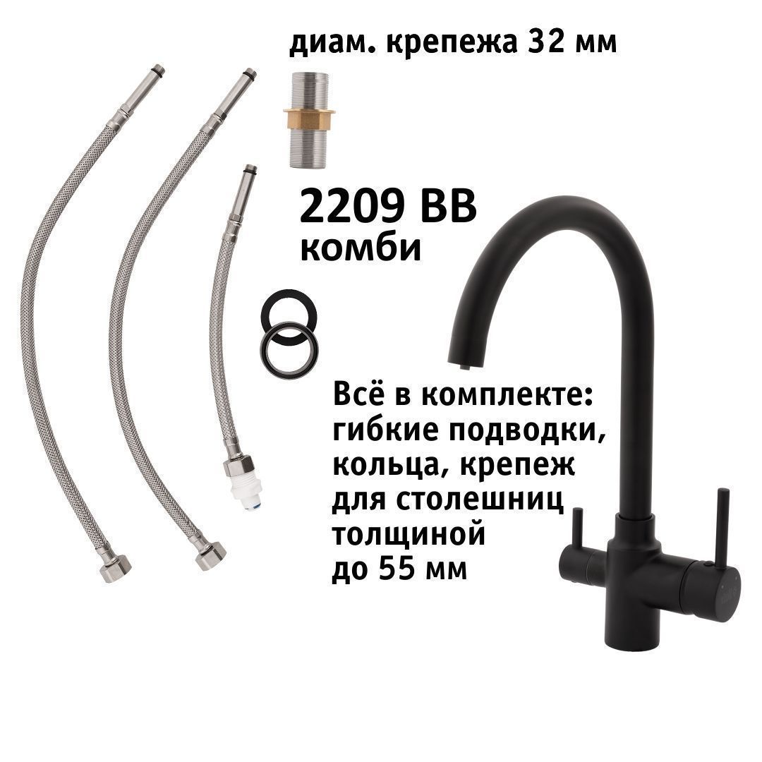 Atoll 2209-BB (черный)